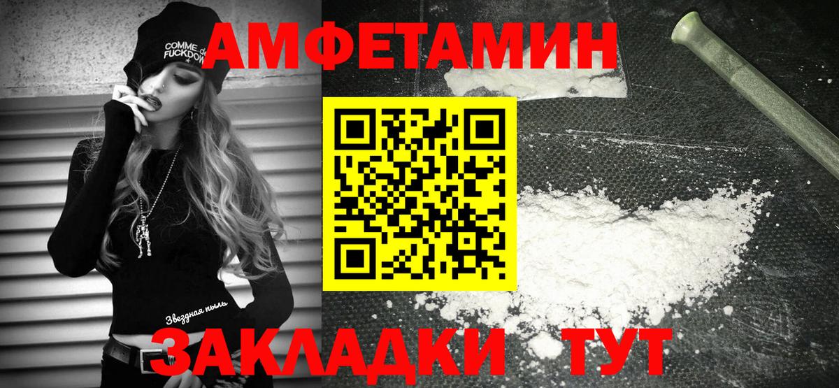 Омск  Амфетамин VHQ  АМФ  Вход с VPN 