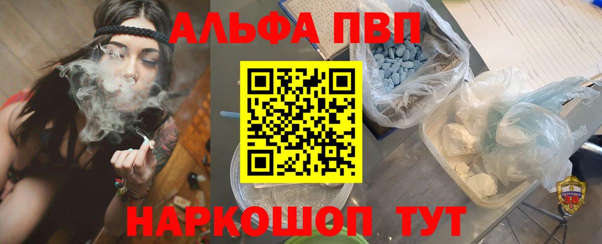 Alfa_PVP крисы CK Омск