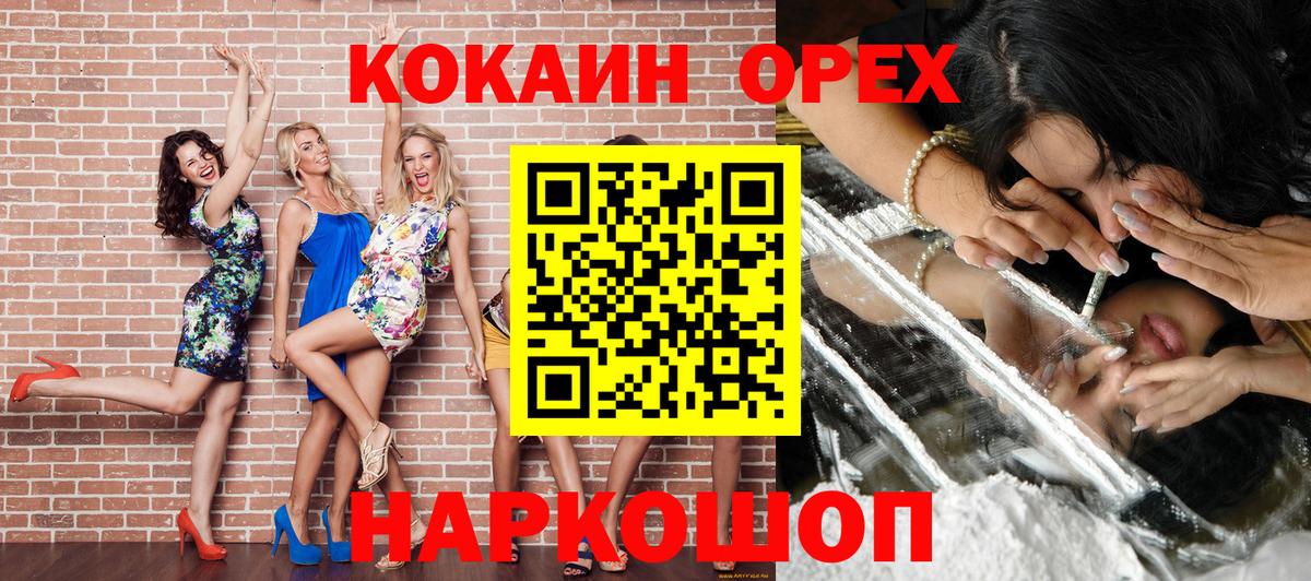 где найти   Вход с VPN  Омск  Кокаин  Cocaine FishScale  КОКАИН VHQ 