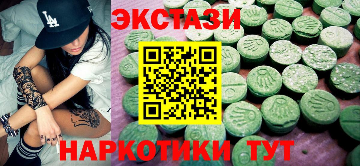 Экстази VHQ  Вход с VPN  Омск  Экстази  ЭКСТАЗИ louis Vuitton 