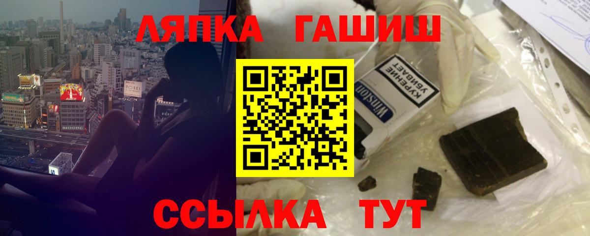 ГАШ ice o lator Омск