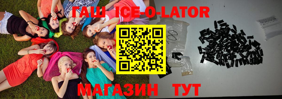Омск  ГАШИШ гашик  Вход с VPN 