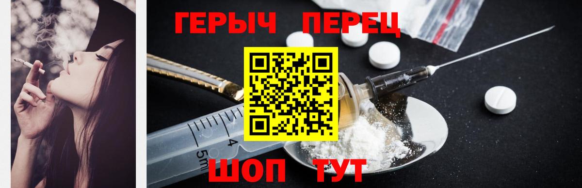 ГЕРОИН белый  Вход с VPN  Омск 