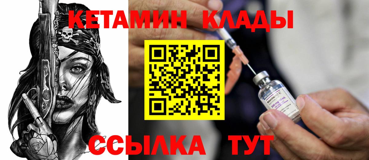 Омск  Кетамин VHQ  КЕТАМИН ketamine  Вход с VPN 