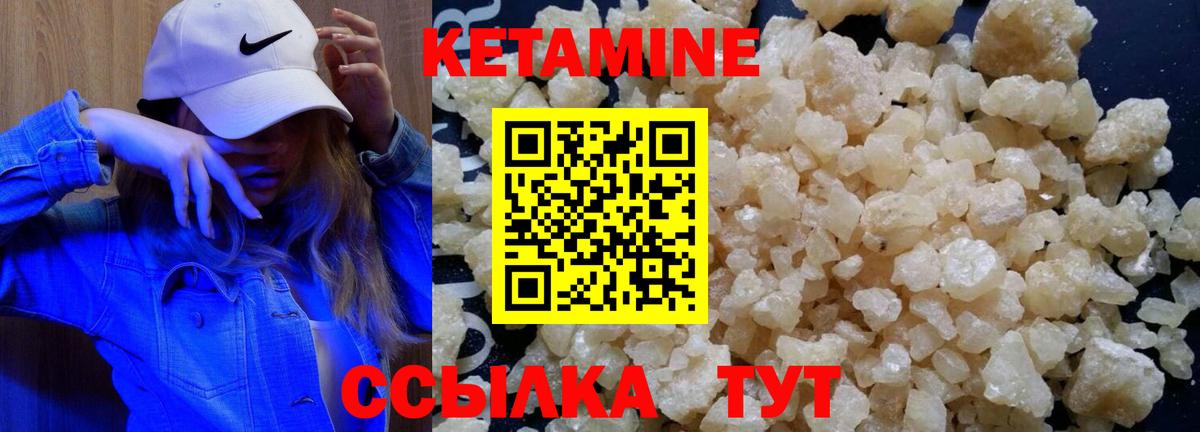 КЕТАМИН VHQ Омск