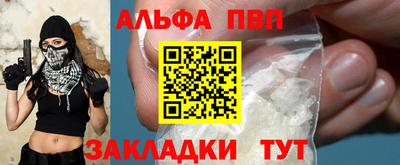 альфа пвп VHQ Пушкино