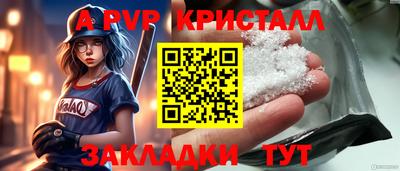 альфа пвп VHQ Пушкино