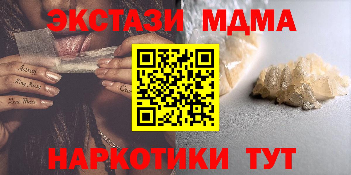MDMA  MDMA молли  Вход с VPN  Омск 