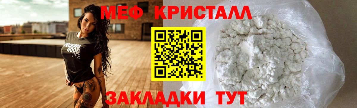 Мефедрон мука  Вход с VPN  МЯУ-МЯУ  Омск  МЯУ-МЯУ кристаллы 