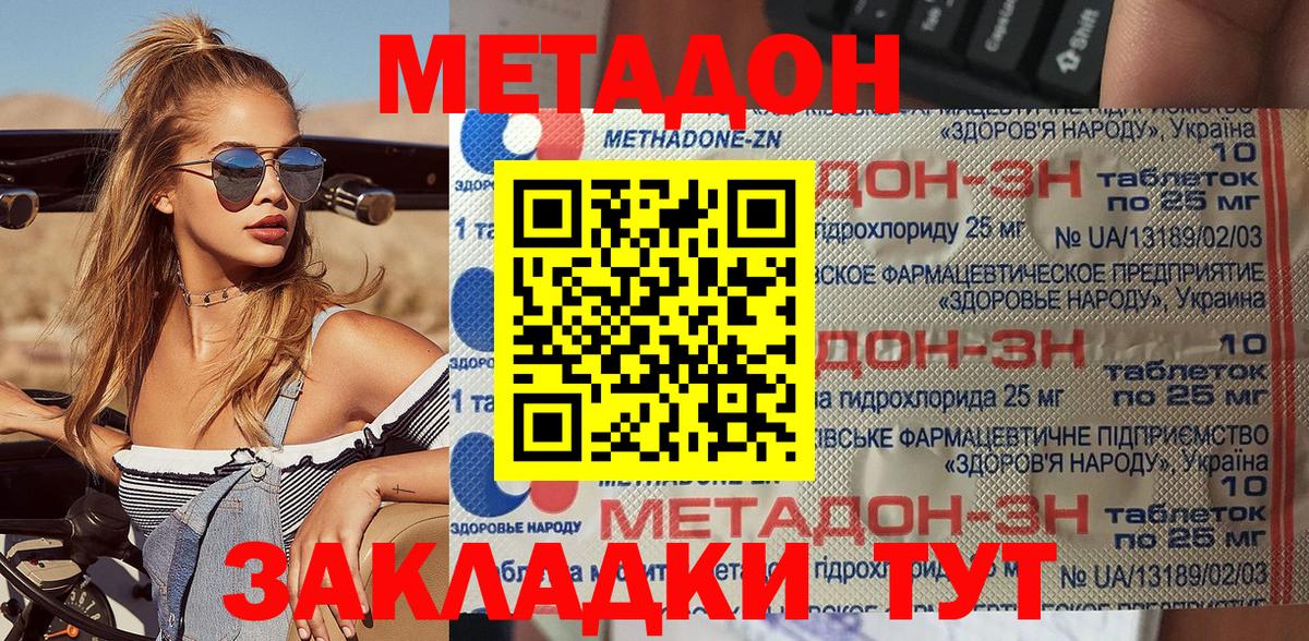 Метадон кристалл  Вход с VPN  Омск 