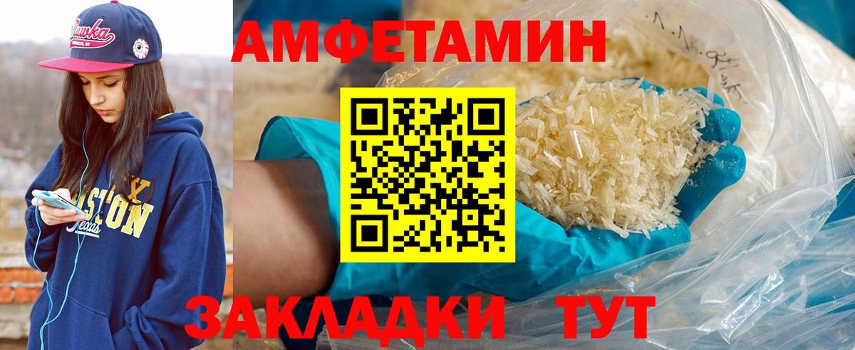 Первитин кристалл  Вход с VPN  Первитин кристалл  Омск 