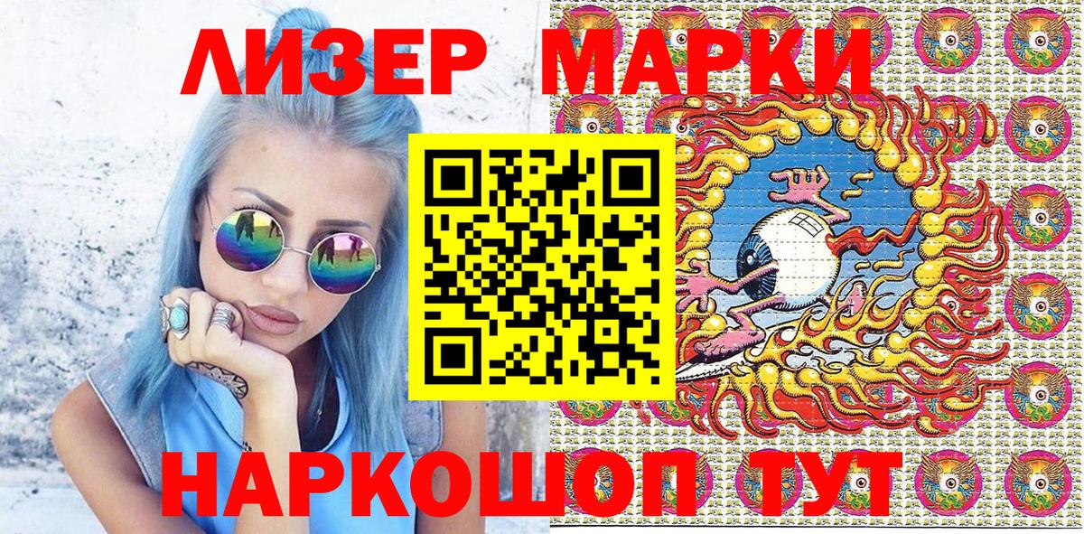 Омск  Наркотические марки  Вход с VPN  Марки N-bome 1,8мг 