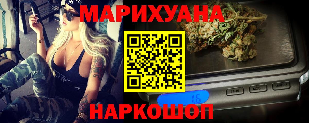Марихуана индика  Каннабис White Widow  Марихуана White Widow  Вход с VPN  Омск 